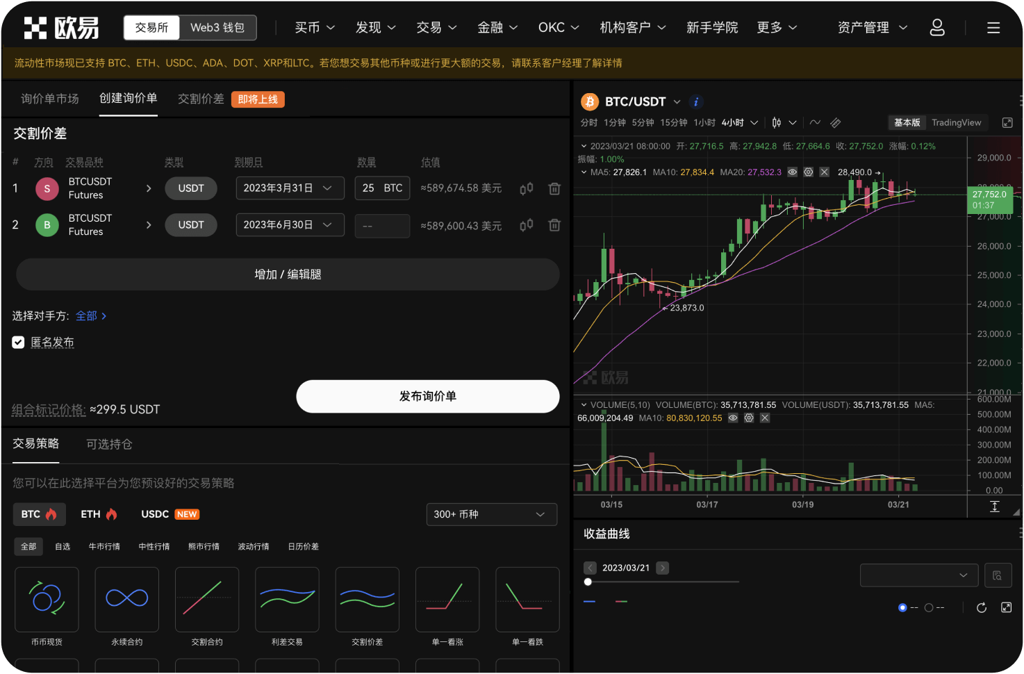 什么是质押挖矿
